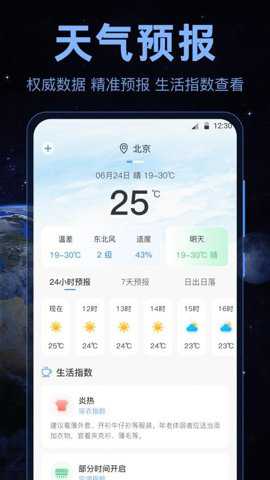 手机罗盘GPS实景