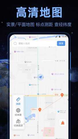 手机罗盘GPS实景