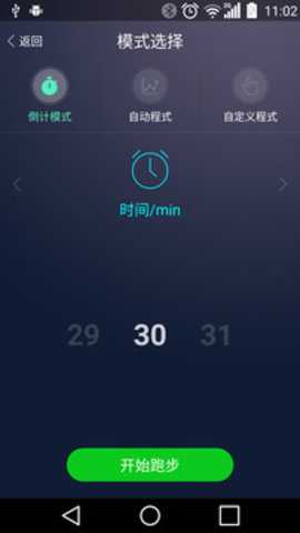 天天智跑app