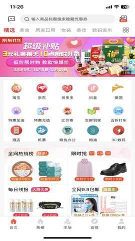 粤好采下载