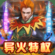 雷霆传奇高爆版