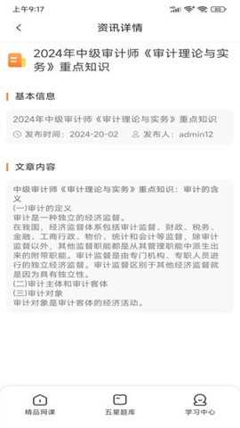 翼胜在线