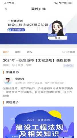 翼胜在线