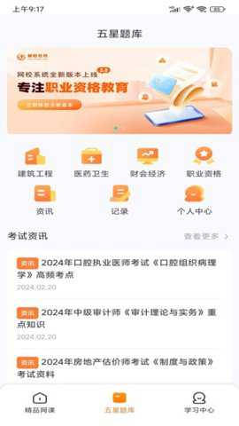 翼胜在线