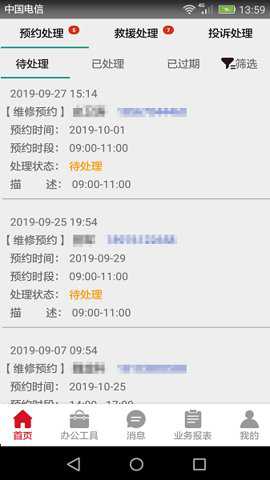 风迷助手下载