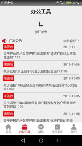 风迷助手下载