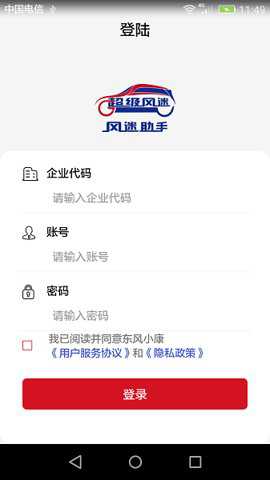 风迷助手下载