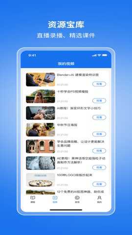 珊瑚课堂