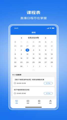 珊瑚课堂