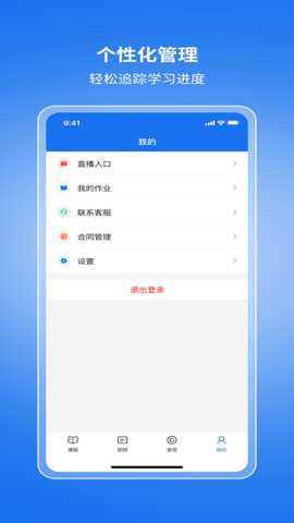 珊瑚课堂