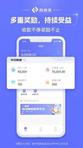 合创宝app