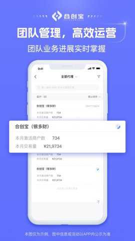 合创宝app