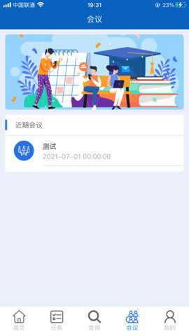 金山机务