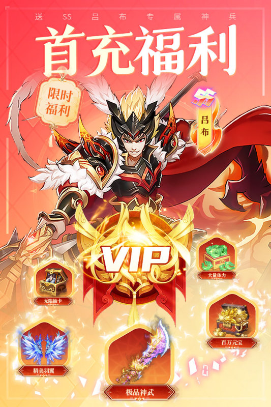 三国我是主公