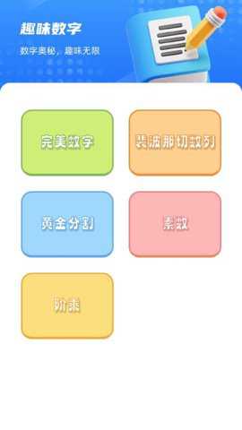 数字小精灵