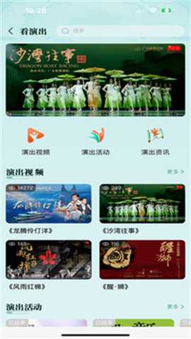 文化广东下载