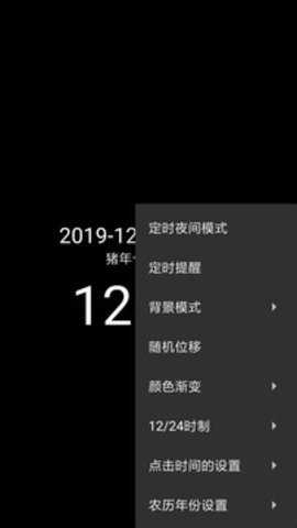 简黑时钟下载