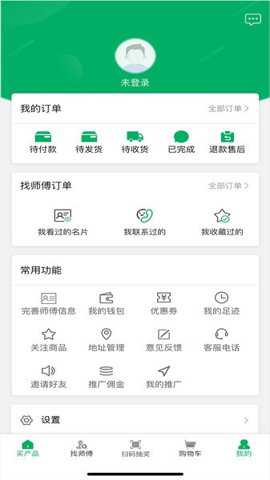 涂料之家下载