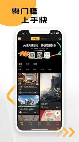 草图里app
