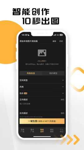 草图里app