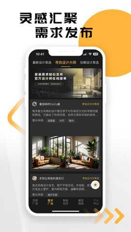草图里app