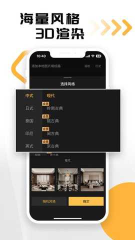 草图里app