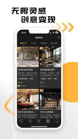 草图里app