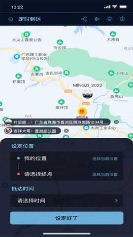 时空旅行表下载