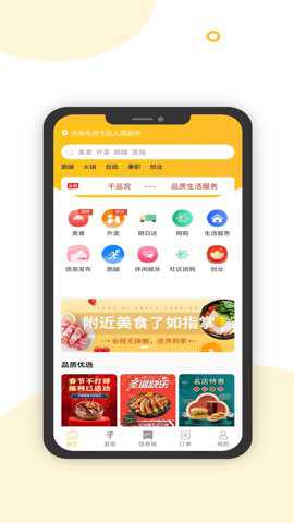 千品宫客户端下载