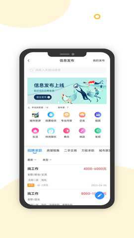 千品宫客户端下载