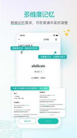 启德gre核心词下载