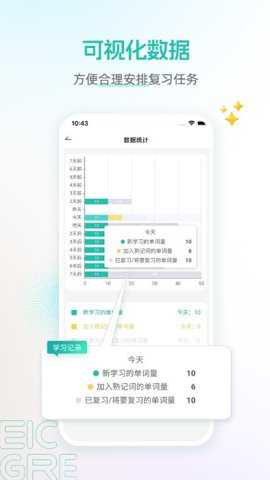 启德gre核心词下载