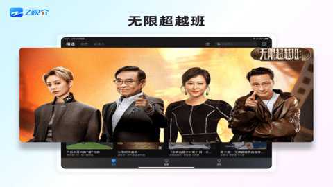 z视介tv版下载
