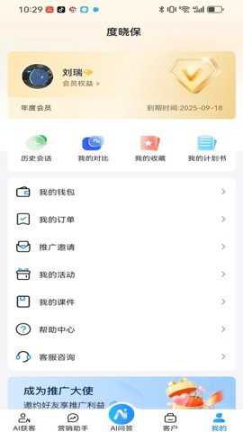 度晓保下载