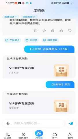 度晓保下载