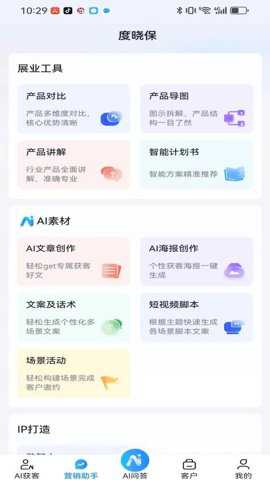 度晓保下载