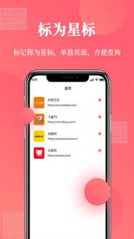 网址记录器下载