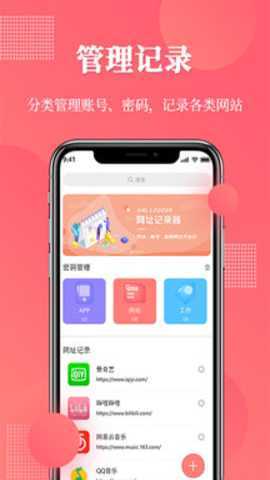 网址记录器下载