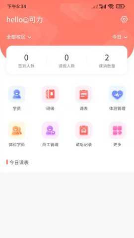 学蝉