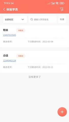 学蝉