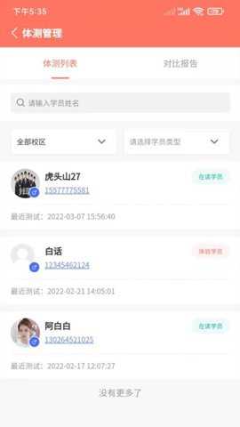 学蝉