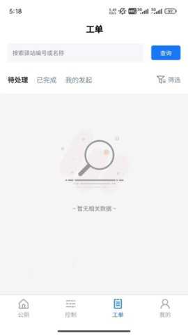 蹲蹲维保下载