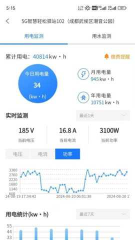 蹲蹲维保下载