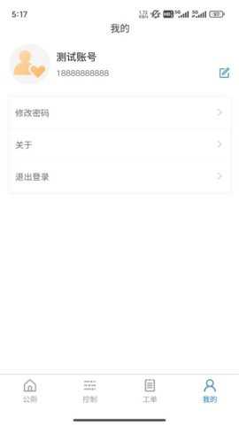 蹲蹲维保下载