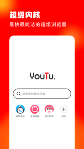 友兔浏览器下载