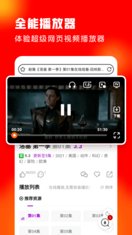 友兔浏览器下载