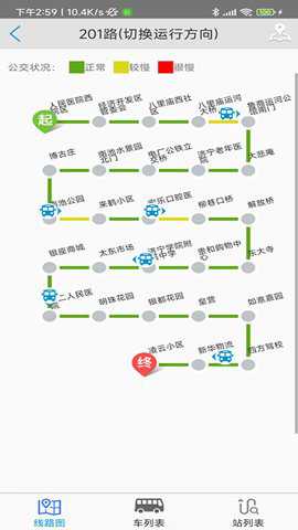济宁正义掌上公交下载