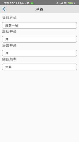 济宁正义掌上公交下载