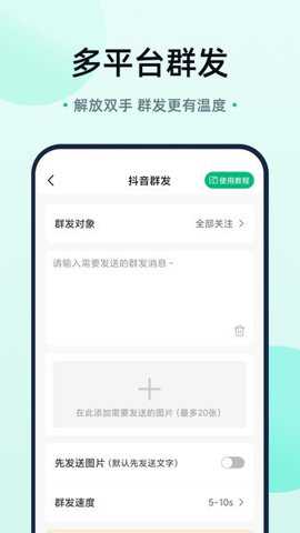 趣获客下载