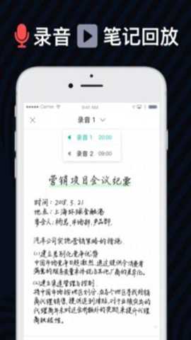爱笔记下载